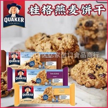 马来西亚QUAKE贵格燕麦曲奇饼干 谷物营养早餐消化饼办公室零食