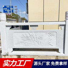 花岗岩芝麻灰石栏杆广场河道防护栏大理石石雕栏板汉白玉石材围栏