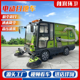 树叶收集电动扫地车吸树叶尘土清扫洒水降尘功能驾驶室电动扫地车