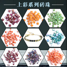 厂家直供 国产TILA珠 双孔珠 套盒DIY饰品 串珠材料 上彩系列砖珠