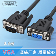 VGA公对母针对孔电脑连接线 显示器高清线 vga线黑色外壳 0.3米