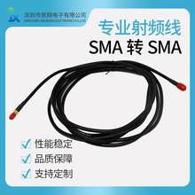 专业生产射频跳线天线延长线 174线缆SMA转SMA信号馈线