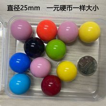 塑料实心球彩色25mm益智玩具某高轨道计数概率小球数学教具滚珠88