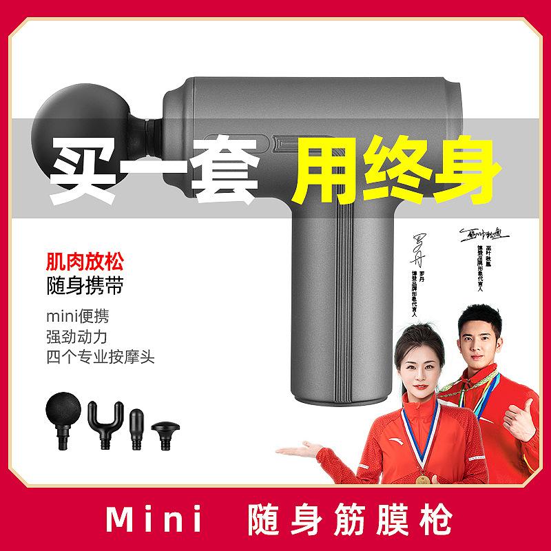 新品迷你筋膜枪肌肉放松按摩器按摩mini电动女生小型筋膜枪颈膜枪