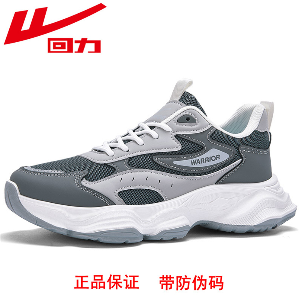 回力官网正品 网布老爹鞋 男子 夏季 耐磨 防滑 透