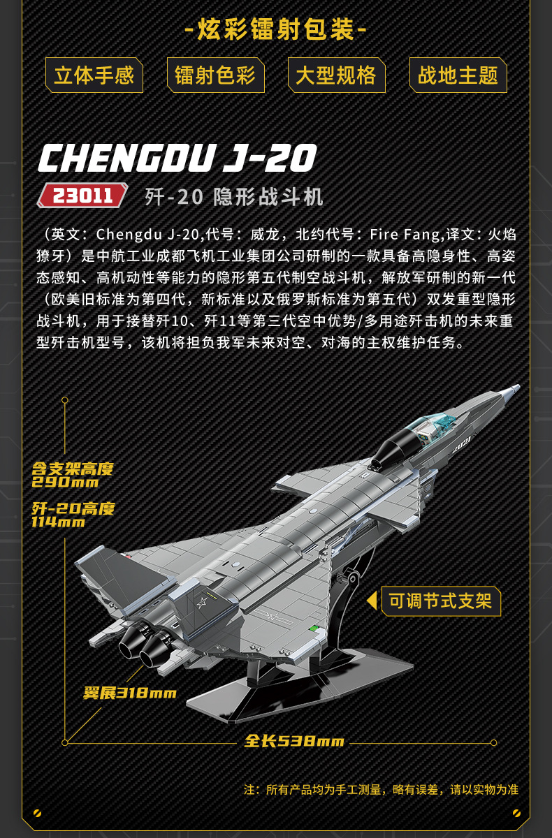 启蒙积木23011-12歼20隐形战斗机东风洲际核导弹军事拼装模型玩具