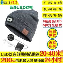 新款蓝牙5.2LED灯帽40米超远照射距离无线蓝牙耳机帽带LED灯私模