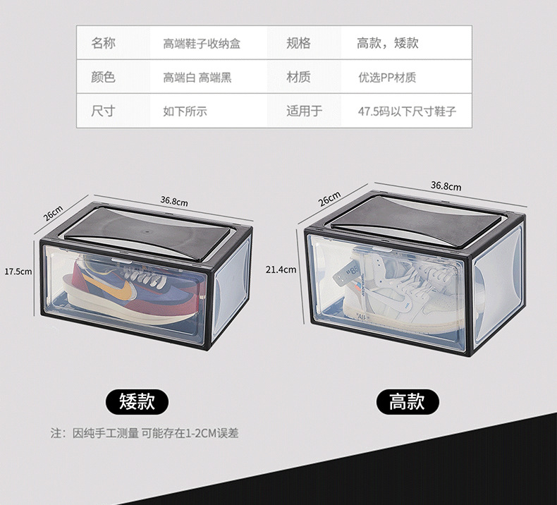 加高侧开亚克力鞋盒运动鞋大号鞋柜高帮篮球鞋展示防尘透明磁吸
