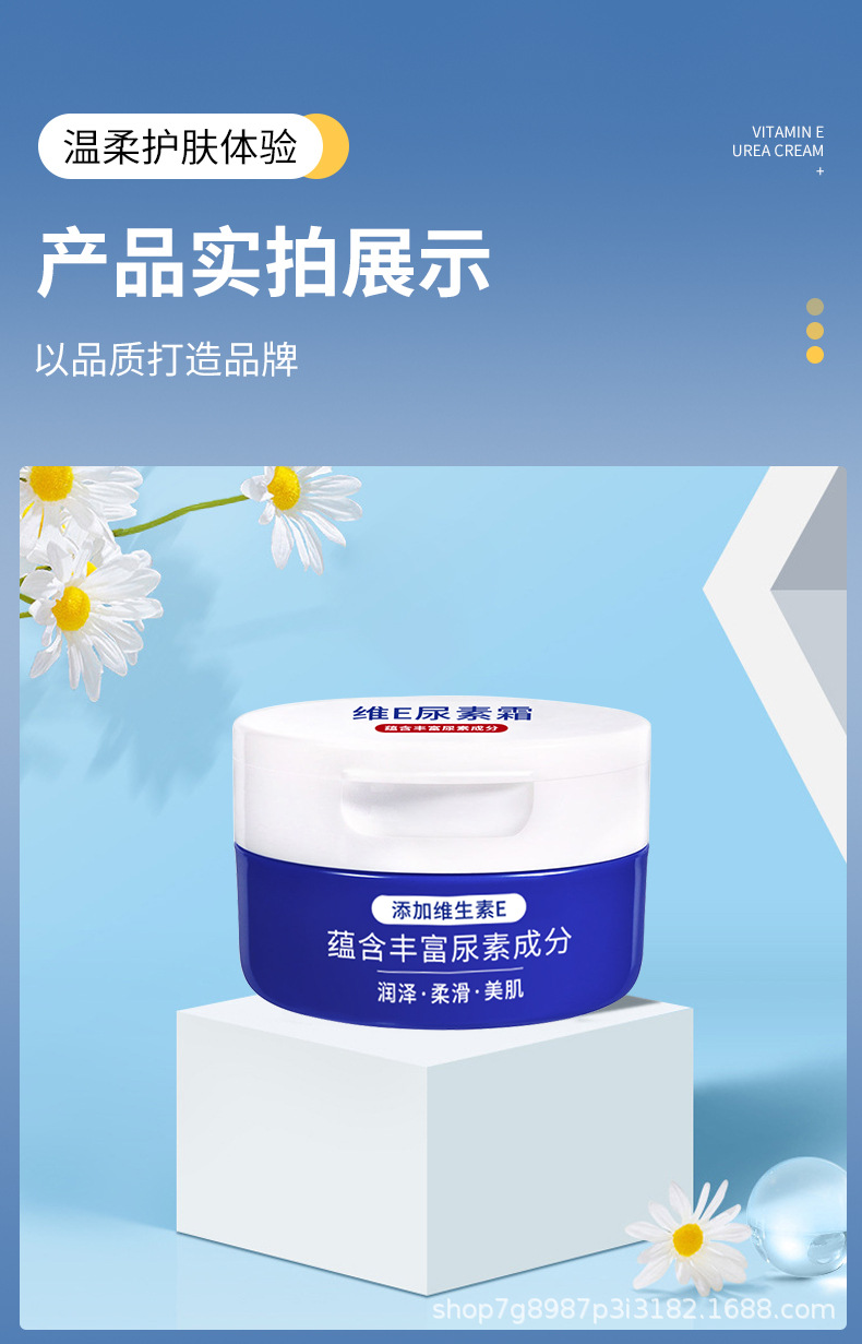 德德维芙维e尿素霜保湿滋润改善干燥肌肤抖音同款身体乳正品