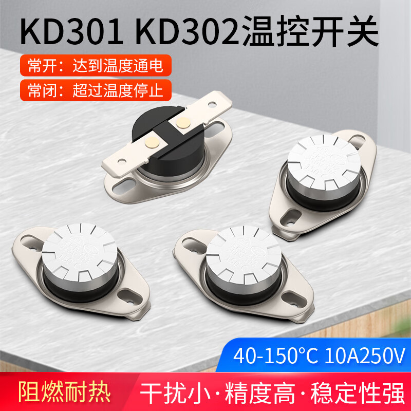 温控开关ksd301温度控制器常闭常开16a/250v