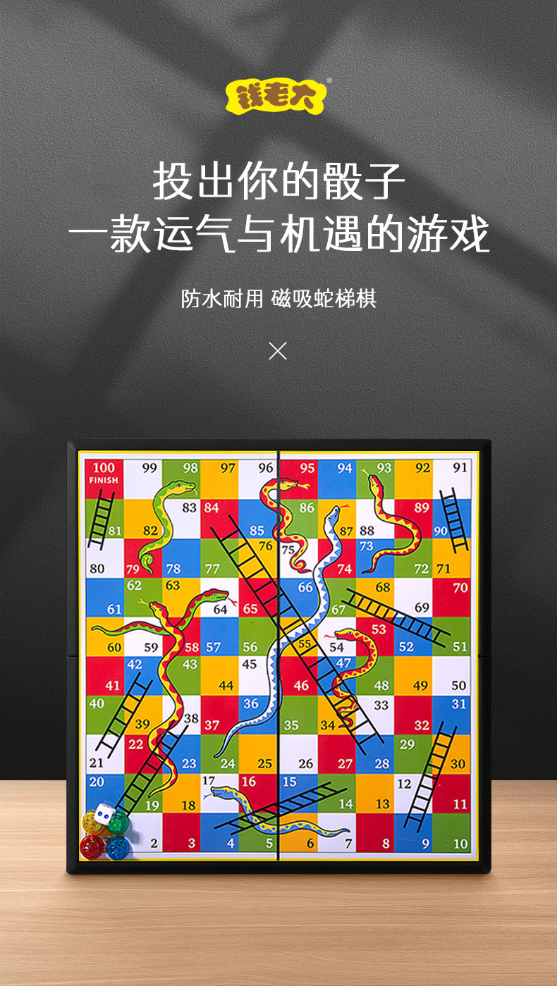 钱老大磁性折叠蛇梯棋环保塑料铁皮磁石亲子益智便携儿童对战桌游