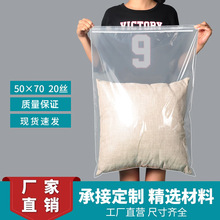 超大号自封袋加厚50*70*20丝衣服被子收纳包装袋塑料透明密封口袋