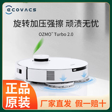 全新正品 T10 OMNI扫地机器人T10 TURBO全自动扫拖洗烘科`沃` 斯
