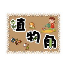 幼儿园区角区域规则牌森系仿手工蕾丝风格标识牌活动区植物角公约