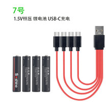 7号充电电池1.5v锂电USB600大容量无线键盘电话AAA儿童玩具遥控器