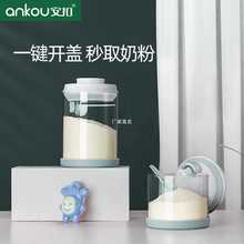 安扣奶粉玻璃密封罐奶粉罐防潮奶粉存储罐玻璃米粉盒奶粉盒