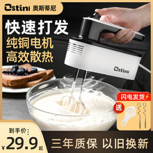 打蛋器电动家用小型奶油打发机器手持自动搅拌器蛋糕烘焙工具手动