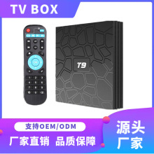 T9 Android 9.0 RK3318 智能网络电视盒 4k高清电视盒 外贸 TVBOX