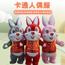充气兔子卡通人偶服装演出服大熊猫卡通人偶服大白熊充气人偶服装