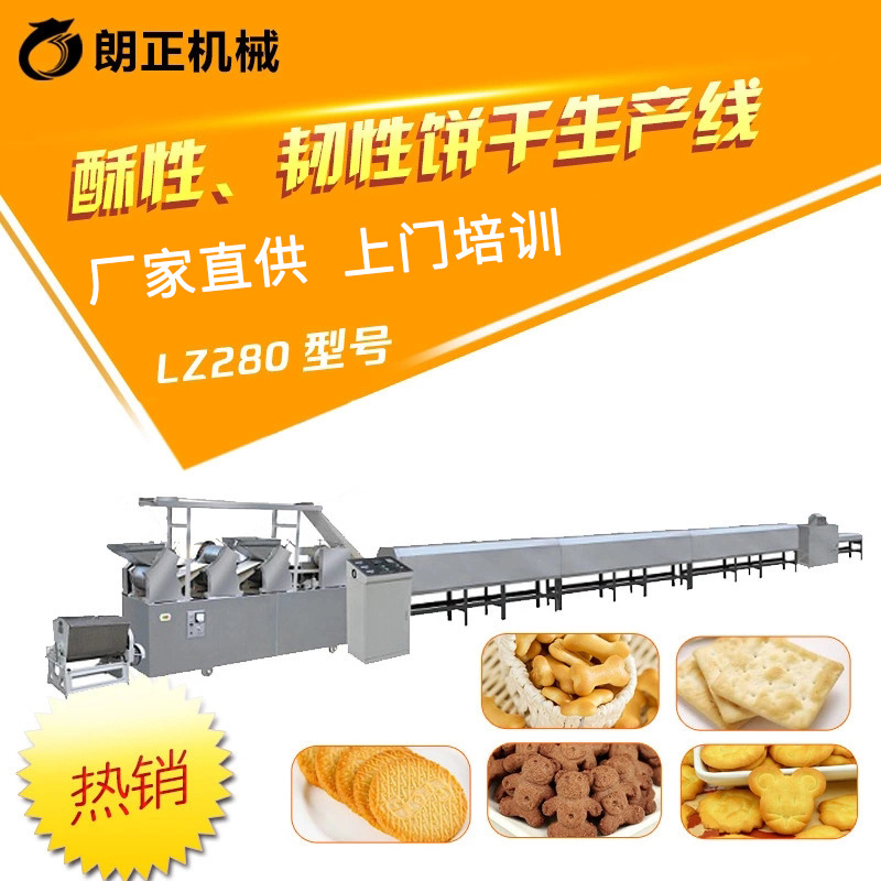 面包房用不锈钢饼干机全自动饼干机器50-60公斤 小型饼干设备