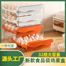 严选新厨房抽屉式双层鸡蛋收纳盒家用冰箱透明保鲜盒可叠加鸡蛋盒