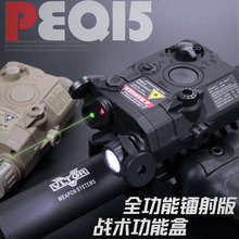 PEQ15镭射盒红外激光手电战术功能盒玩具枪战术装备锦明精击配件