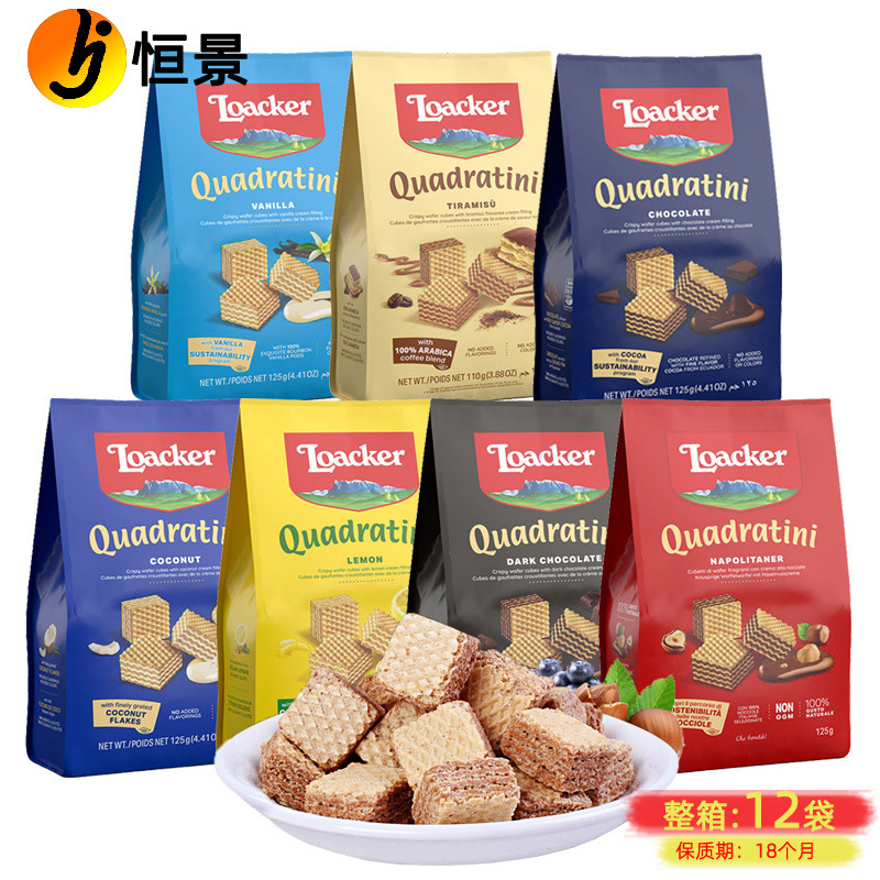 莱家威化饼125g粒粒装巧克力提拉米苏味威化饼干休闲零食小吃面包
