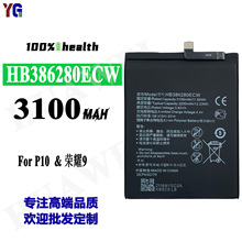 适用于华为P10电池VTR-AL00 荣耀9手机VTR-AL10板HB386280ECW电池