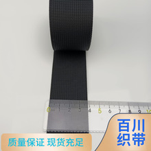 3.8cm纯尼龙黑色美国纹织带1.1厚坑纹书包带有多种规格可选现货