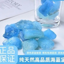 厂家供应天然海蓝宝原石 扩香石香薰石 大颗粒原石批发