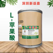 常茂L-苹果酸99含量食品级酸度调节剂天然防腐剂常贸苹果酸