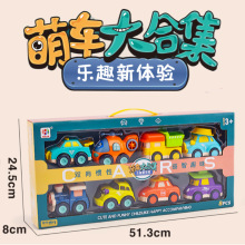 栢佳萌车大合集JB660儿童双向惯性车卡通小汽车玩具机构送礼盒