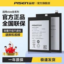适用vivoy3电池v1901a原装手机v1901t魔改扩容大容量b