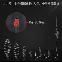 小弹簧鱼钩手竿弹簧饵料托鲢鳙钓组弹簧毛刷套鱼钩弹簧钩托饵器