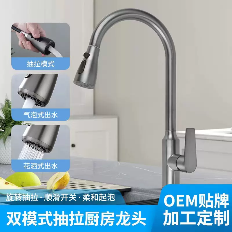 枪灰厨房洗菜盆抽拉式水龙头不锈钢水龙头冷热混水阳台柜龙头