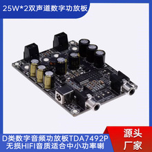 小功率D类数字功放板25W*2双声道发烧HIFI音频功放模块12v24v刷卡