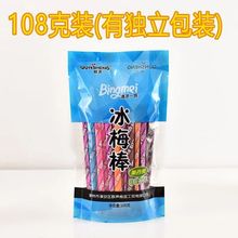 群声冰梅棒话梅陈皮丹零食网红8090后怀旧小吃广东特色