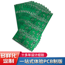 PCB电路板加工厂加工pcb线路板pcba印刷线路板加急打样电路板