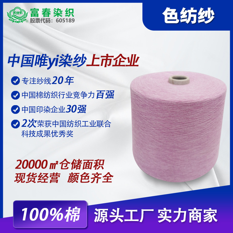 全棉色纺纱 21支32支百隆色号麻灰纱色纺纱现货-阿里巴巴