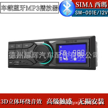 西玛001E 401E插卡机代替CD 优盘插卡播放器收音机货车专用24V12v