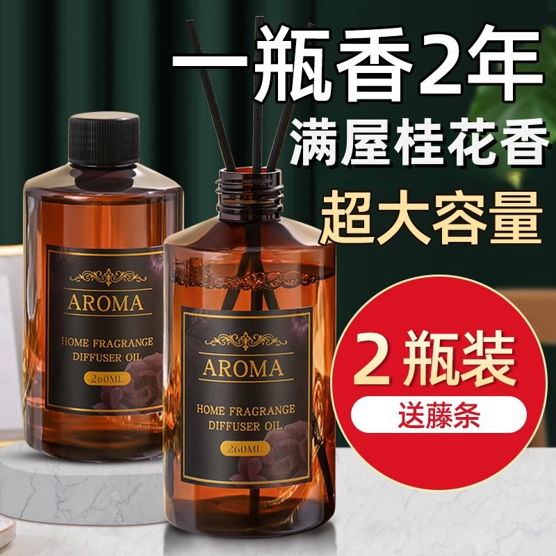 五星级酒店香薰精油补充液卧室内家用持久汽车香水化妆室厕所香逛