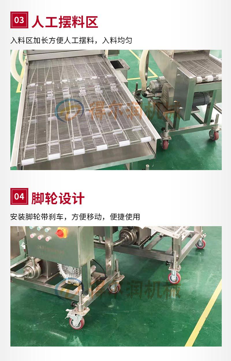 得尔润机械详情2——