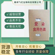 现货热销食用黄色4号 柠檬黄色素 日本原装