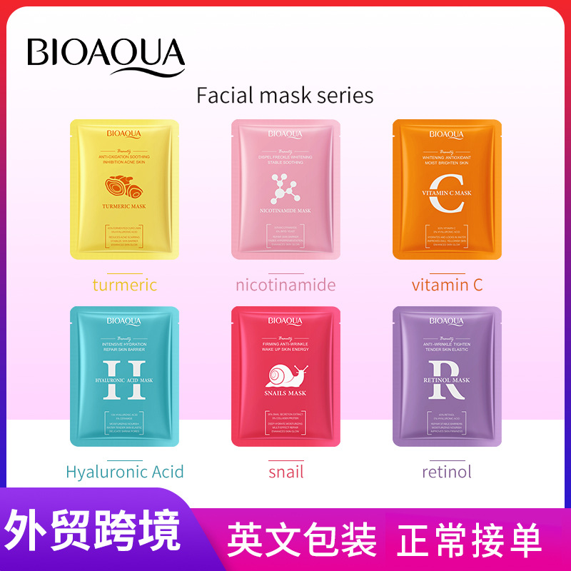 全英文bioaoua多效修护补水facial mask 保湿面膜跨境外贸批发