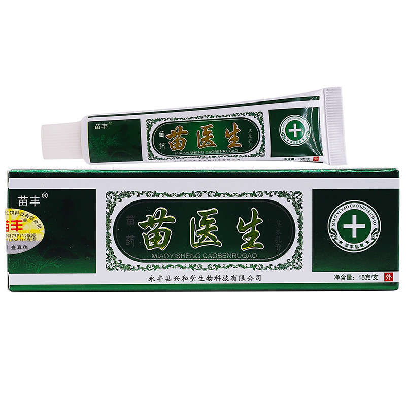 苗丰苗医生抑菌乳膏15克皮肤外用草本止痒洁肤软膏四季用正品批发