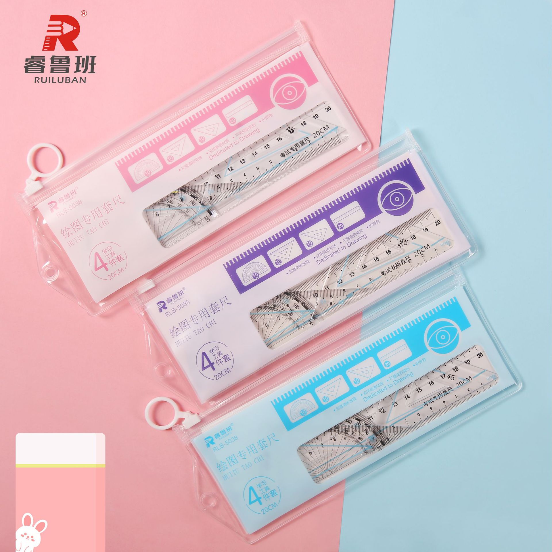 拉链袋套尺硬尺透明色彩色学生考试专用20cm直尺三角