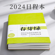 2024腰封日程本加厚笔记本效率打卡手册每日时间管理计划本可印LO