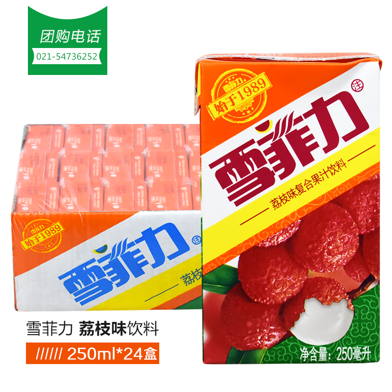 可口可乐雪菲力荔枝汁果味饮料250ml*24盒装荔枝儿时整箱多省包邮