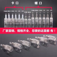 电动微晶导入仪耗材mts微针美容仪4.5cm纹绣螺口卡口纳米微晶头