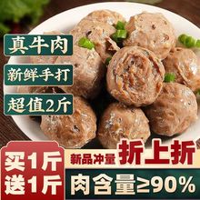 火锅丸子潮汕牛肉丸牛筋丸潮汕头肉丸烧烤麻辣烫煲汤食材批发批发